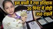 Hyderabad: 8-year-old broke 350 tiles in 20 minutes girl set two new records |वनइंडिया हिंदी