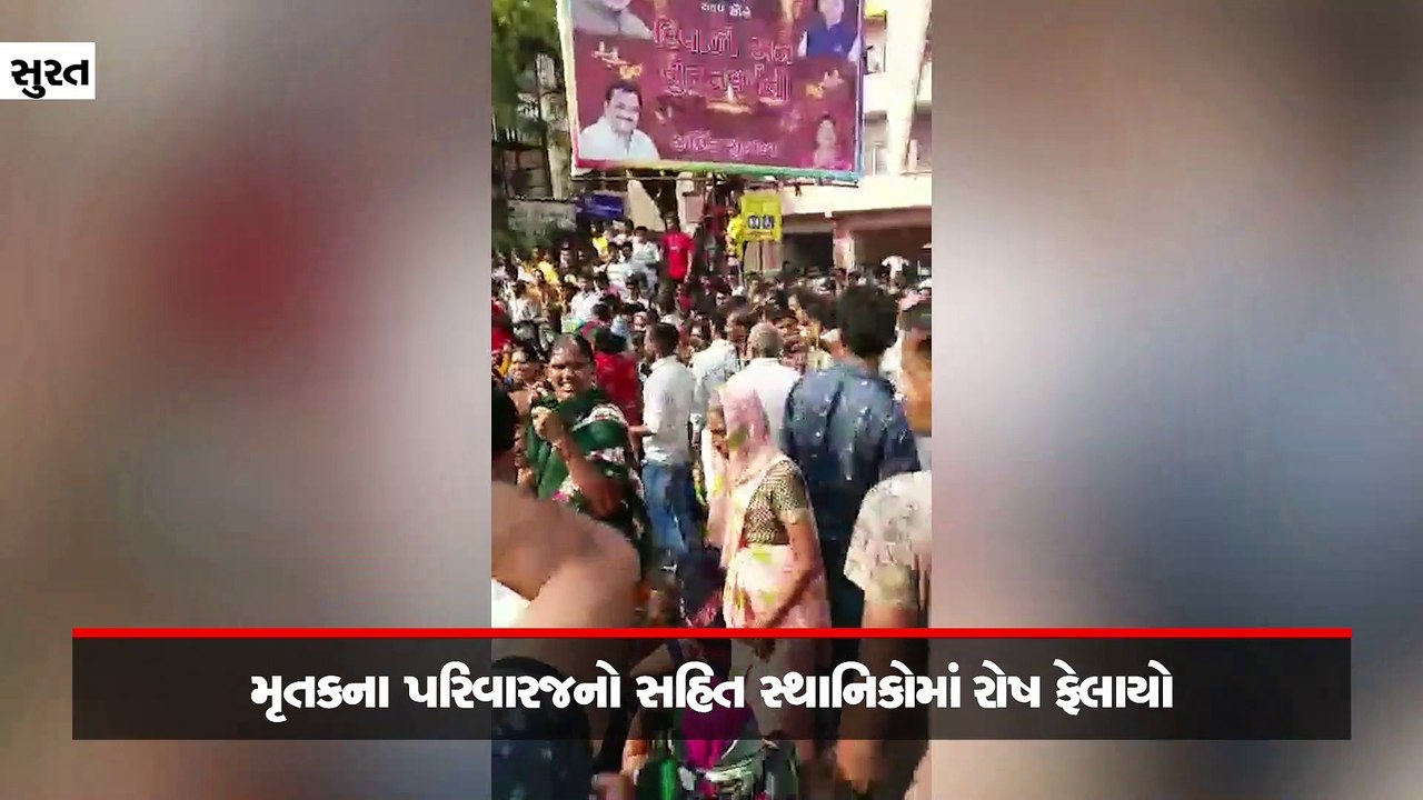 હત્યા બાદ યુવકના મૃતદેહને લઈને લોકોએ ધારાસભ્ય સંગીતા પાટીલના કાર્યાલયનો ઘેરાવ કર્યો