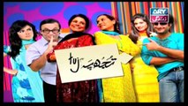 Tujh Pe Qurban Episode 142 & 143 - ARY Zindagi Drama
