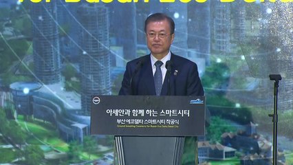 문 대통령 "아세안과 '스마트 시티' 협업 체제 구축" / YTN