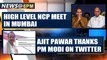 Maha drama: Sharad Pawar hold high level meet in Mumbai| OneIndia News