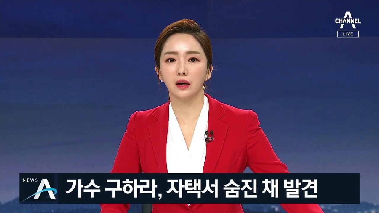 가수 구하라, 자택서 숨진 채 발견…경찰 조사 중