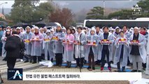 한국당, 황교안 옆에서 비상 의총 “선거법·공수처법 저지”