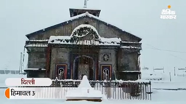 उत्तराखंड और हिमाचल में 3 फीट तक बर्फबारी, कश्मीर में 60 साल बाद नवंबर में इतनी बर्फ गिरी