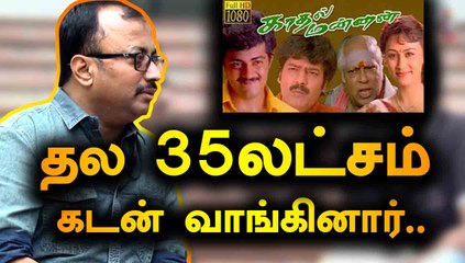 தல 35 லட்சம் கடன் வாங்கினார்| DIRECTOR SARAN INTERVIEW |V-CONNECT|FILMIBEAT TAMIL