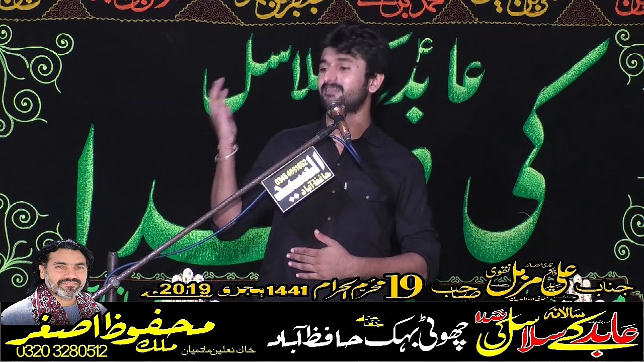 Zakir Syed Ali Muzamil Mandi Bhawaldeen 19th Muharam 1441 2019 Choti Behak Hafizabad1