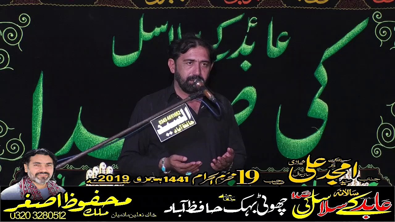 Zakir Syed Amjad Ali Shehrazi Sahiwal 19th Muharam 1441 2019 Choti Behak Hafizabad