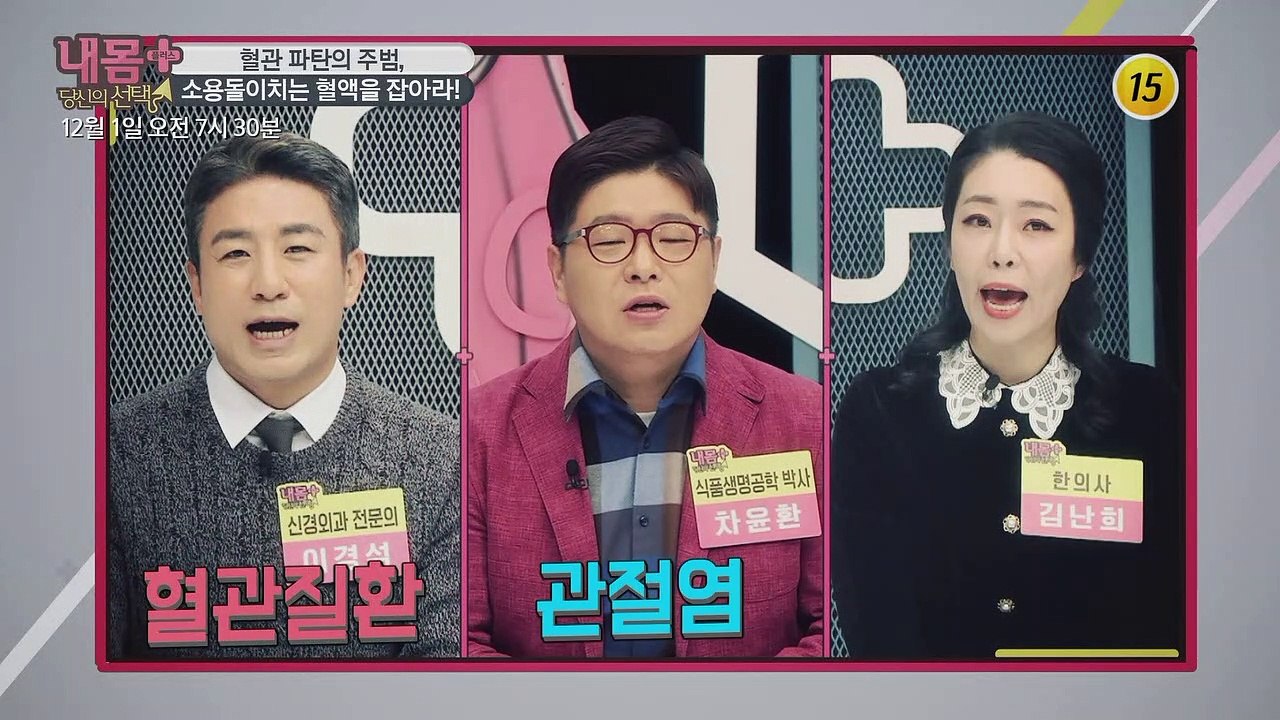 혈관 파탄의 주범, 소용돌이치는 혈액을 잡아라!_내 몸 플러스 173회 예고