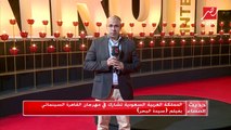 المملكة العربية السعودية تشارك في مهرجان القاهرة السينمائي بفيلم (سيدة البحر)