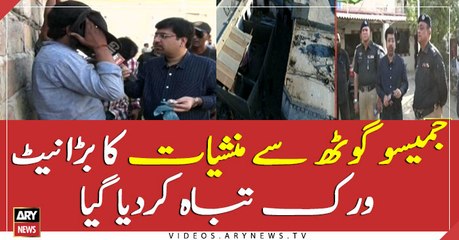 Team Zimmedar kaun destroyed a big network of Drugs dealer from Karachi