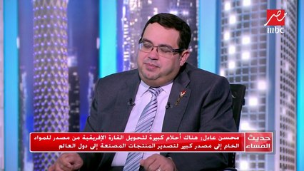 محسن عادل: المنتجات المصرية متوافرة في السوق الإفريقي ولكن تحتاج إلى بعض النقاط المهمة لتسويقها