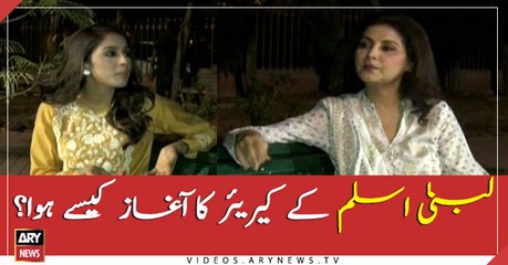 How Lubna Aslam started her career