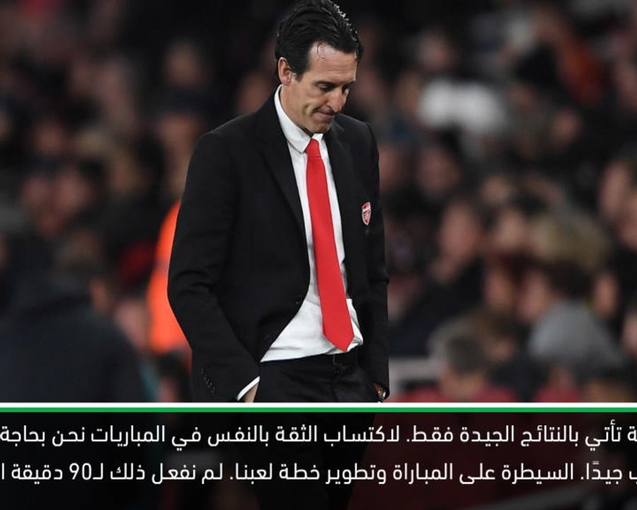 كرة قدم: الدوري الممتاز: الثقة في أرسنال ستأتي بنتائج جيدة للفريق – ايمري