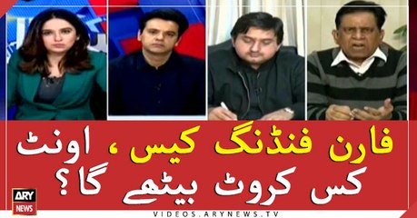 What will be next in Foreign funding case?