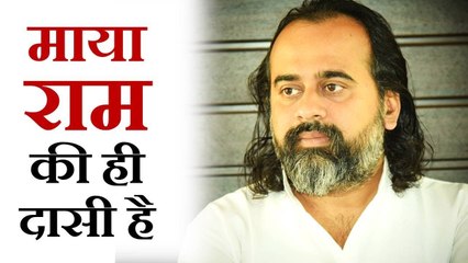 माया तो राम की ही दासी है || आचार्य प्रशांत, श्रीरामचरितमानस पर (2017)