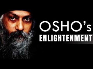 ओशो क्यों कहते थे खुद को एनलाइटिंड? || आचार्य प्रशांत, ओशो पर (2013)