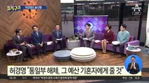 [핫플]총선 앞두고 창당 증가…허경영 ‘국민혁명배당금당’