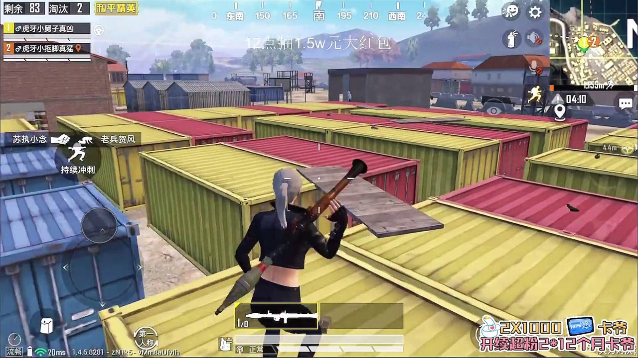 Pubg Mobile：19杀RPG直升机小抠脚疯狂轰炸【小抠脚】刺激战场~1