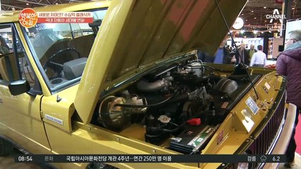 클래식카의 귀환! '007 제임스 본드카'부터 '추억의 포니'까지