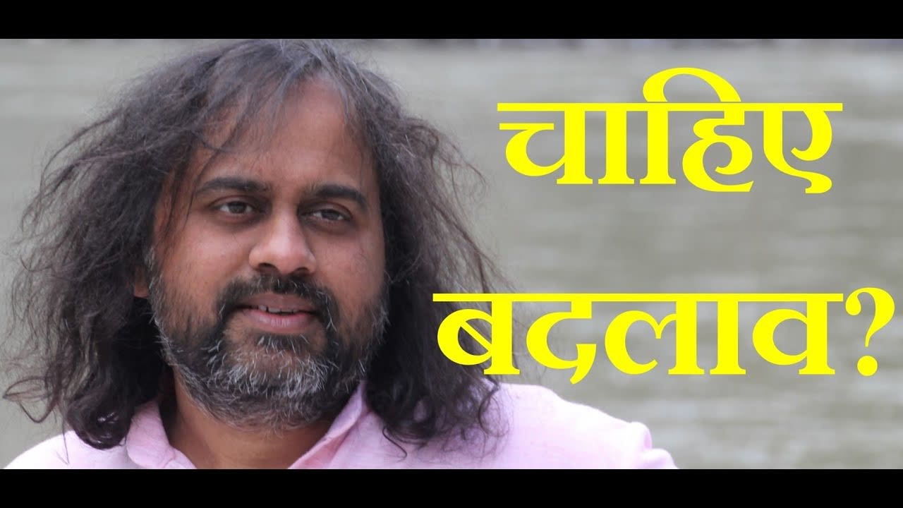 बदलने की तुम्हारी इच्छा तुम्हें बदल न देगी || आचार्य प्रशांत (2013)