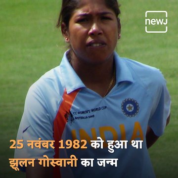 Jhulan Goswami - Most Successful Women's Bowler