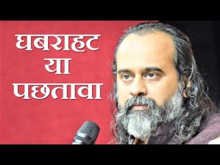 आपसे सवाल पूछने में घबराता हूँ, न पूछूँ तो पछताता हूँ || आचार्य प्रशांत (2019)