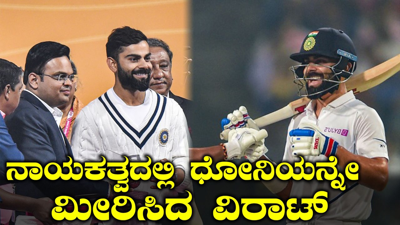 Pink Ball Test : Virat Kohli breaks MS Dhoni re...