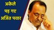 Maharashtra : NCP MLAs return to Mumbai from Delhi,Shock to Ajit Pawar | वनइंडिया हिंदी