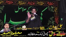 Zakir Ali Yazdan Hafizabad 18th Muharam 1441 2019 Choti Behak Hafizabad