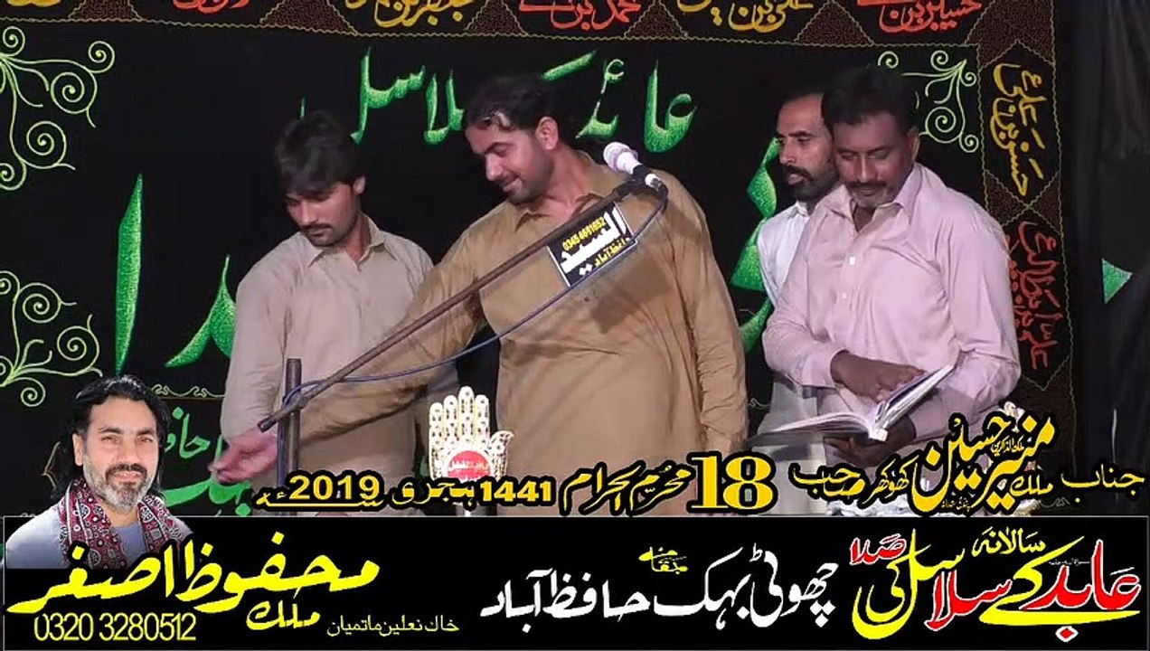 Zakir Malik Munir Hussain Khokhar Pindi Sandrana 18th Muharam 1441 2019 Choti Behak Hafizabad