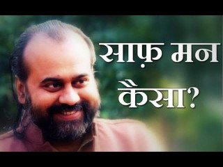 साफ़ मन कैसा? || आचार्य प्रशांत, गुरु नानक पर (2014)