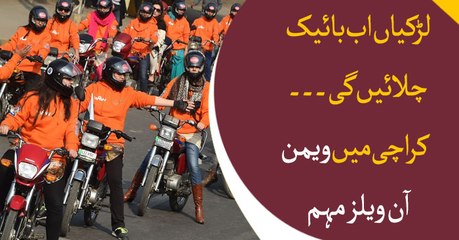 Karachi hosts 'women on wheels' festival