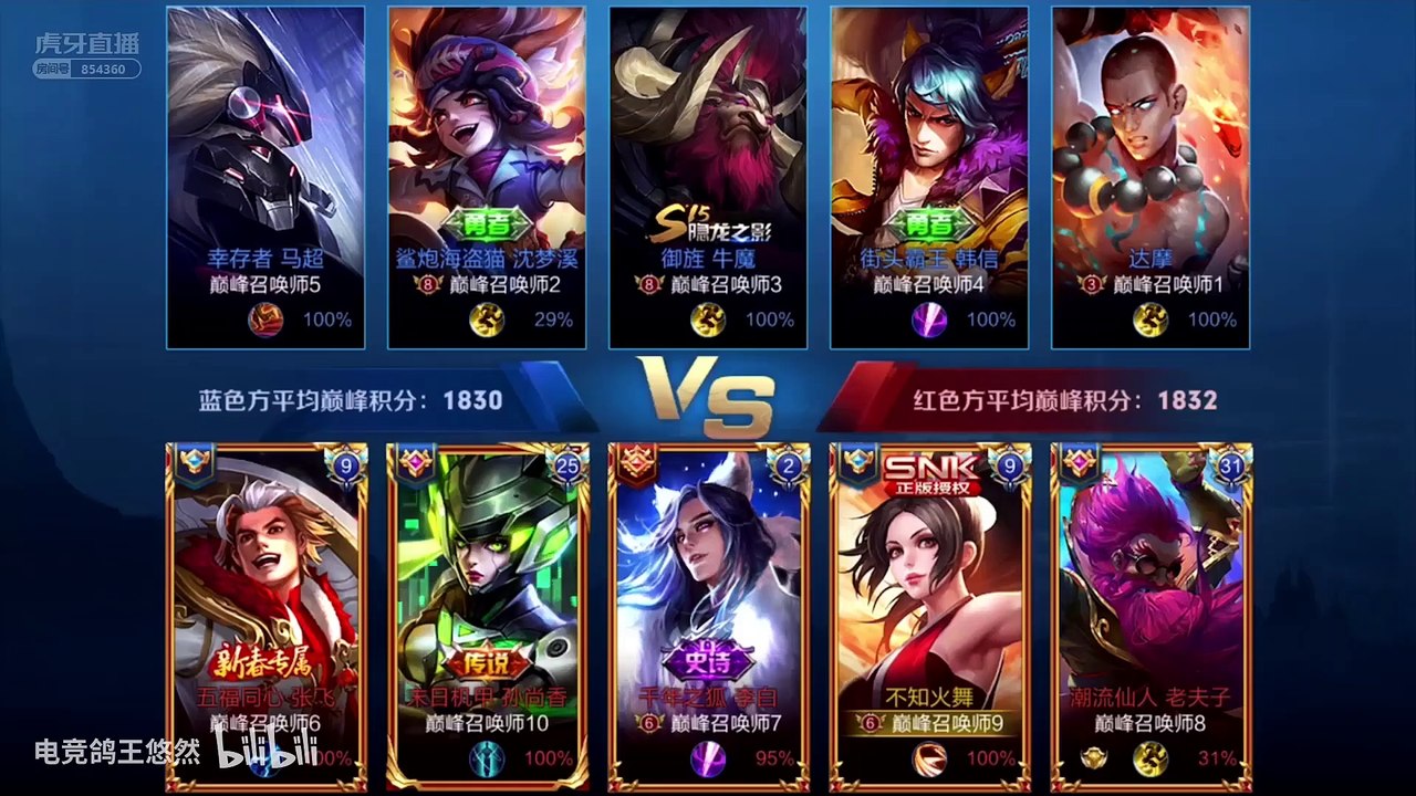 【王者荣耀】我，斩杀火舞，不是演员！