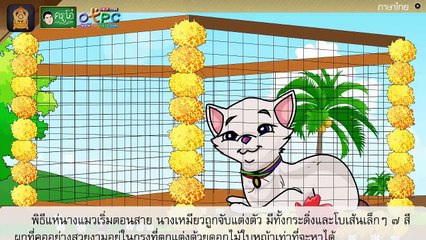 นิทาน เรื่อง แรงพิโรธจากฟ้าดิน