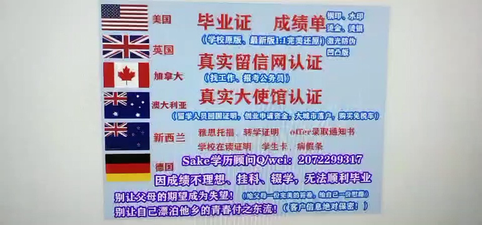 专业办理美国OSU毕业证/学历认证 （Q /微 2072299317 ） 快速办理美国俄亥俄州立大学毕业证/成绩单/真实大使馆/真实留信网认证 网上永久可查Ohio State University (OSU) diploma