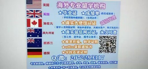 专业办理美国UC Berkeley毕业证/学历认证 （Q /微 2072299317 ） 快速办理美国加州大学伯克利分校毕业证/成绩单/真实大使馆/真实留信网认证 网上永久可查University of California Berkeley diploma