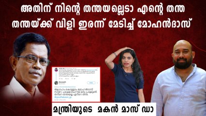 BJP leader TG Mohan Das' tweet goes viral | Oneindia Malayalam
