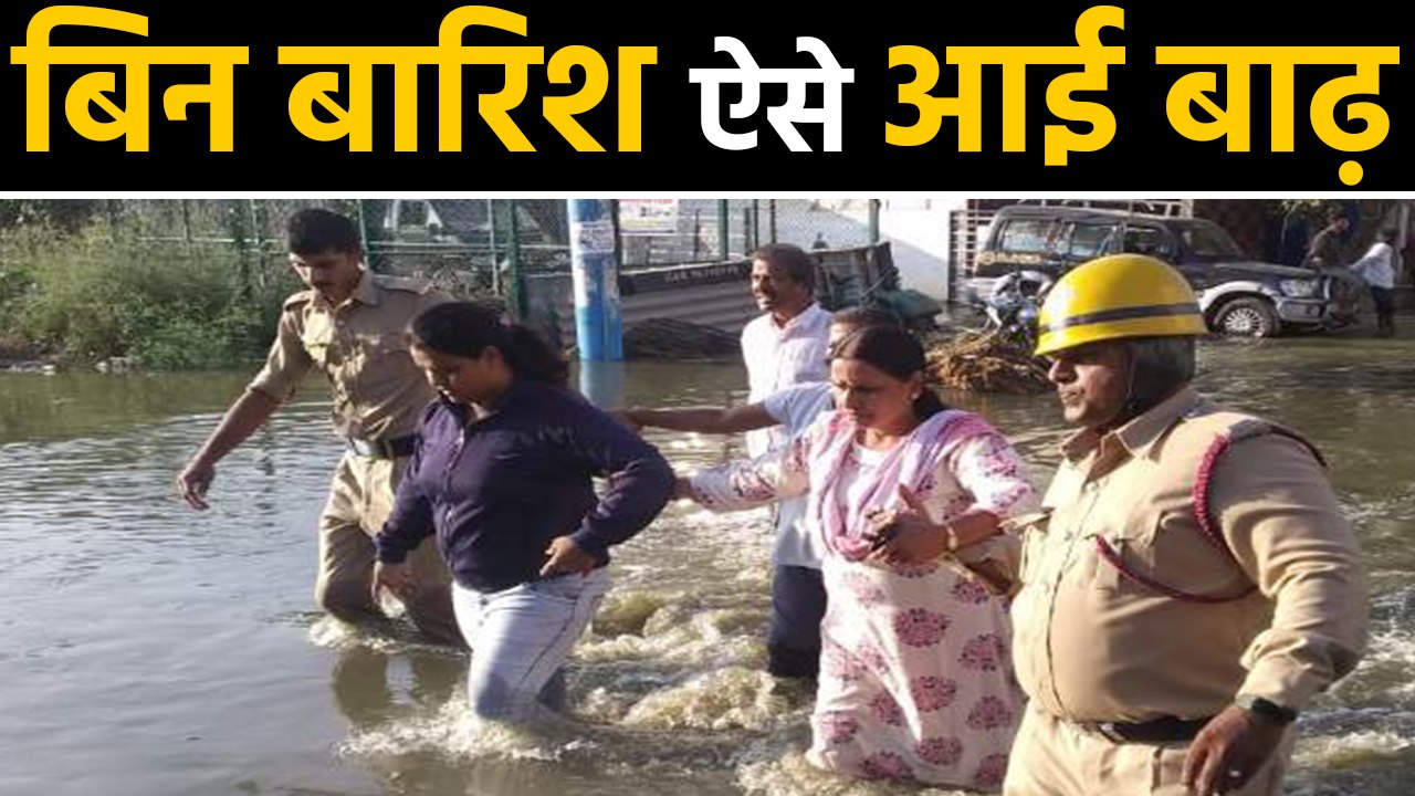 Bengaluru : 250 houses and vehicles drowned in floods without rain | वनइंडिया हिंदी