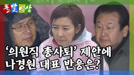 [돌발영상] 어떤 권유 / YTN