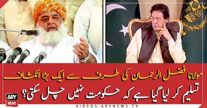 A big revelation by Maulana Fazlur Rahman