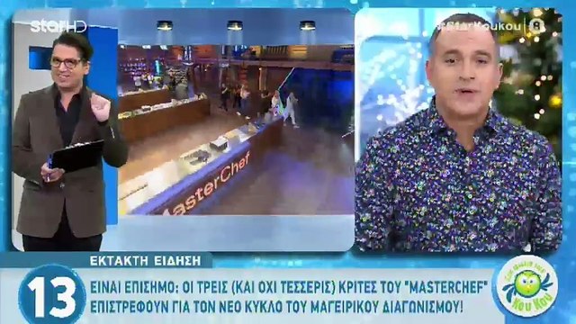 Είναι οριστικό! Ανατροπή για το MasterChef 2020 - Αυτοί είναι οι κριτές του ριάλιτι μαγειρικής!