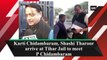 Karti Chidambaram, Shashi Tharoor arrive at Tihar Jail to meet P Chidambaram