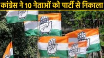 Uttar Pradesh: Congress expels 10 leaders for anti-party activities। वनइंडिया हिंदी