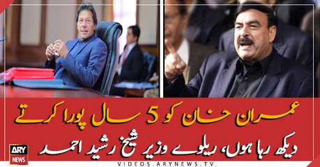 Minister Railway Sheikh Rasheed Ahmed news conference