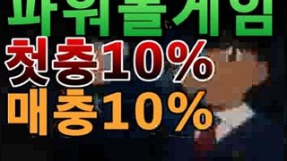 【카지노사이트】♪┏(메이저놀이터검증)┛ bs2323.com】⏱파워키노사다리|PC바카라 - ( ↔【  bs2323.com 】↔) -미니게임이벤트 파워사다리  지인추천이벤트⏱【카지노사이트】♪┏(메이저놀이터검증)┛ bs2323.com】