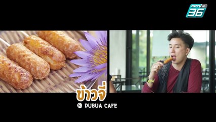Cafe on Earth | แหนม (2/3)