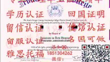 加QQ/微信1851304262办理加拿大【萨德伯里大学】毕业证成绩单留服认证留信认证学历认证使馆认证申请学校雅思代考诚信可靠==University of Sudbury diploma