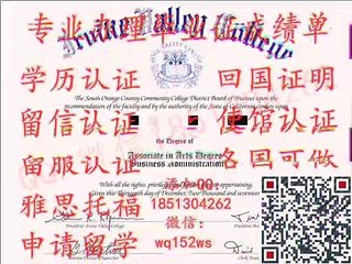 加QQ/微信1851304262办理加拿大【萨德伯里大学】毕业证成绩单留服认证留信认证学历认证使馆认证申请学校雅思代考诚信可靠==University of Sudbury diploma