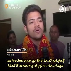 Jaipur Young Lad Becomes The Youngest Judge