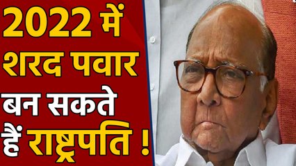 Sharad Pawar to be Presidential Candidate from NDA in 2022,RSS thinker Predicts| वनइंडिया हिंदी